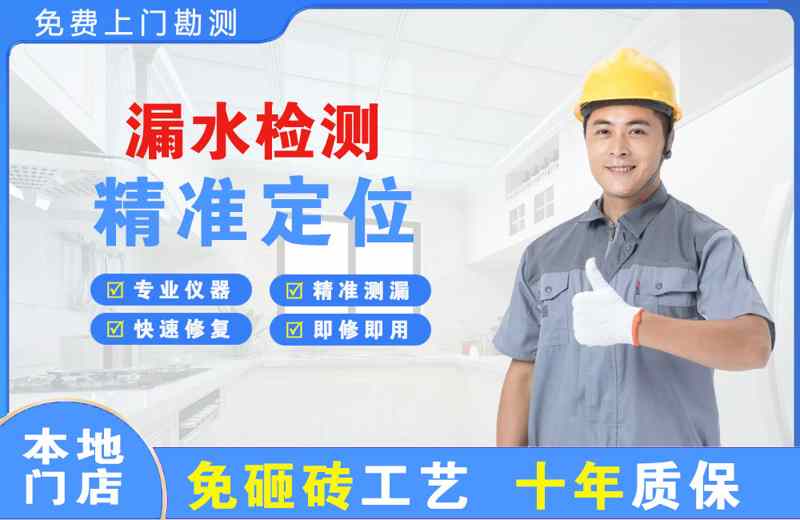 良庆漏水检测精准定位